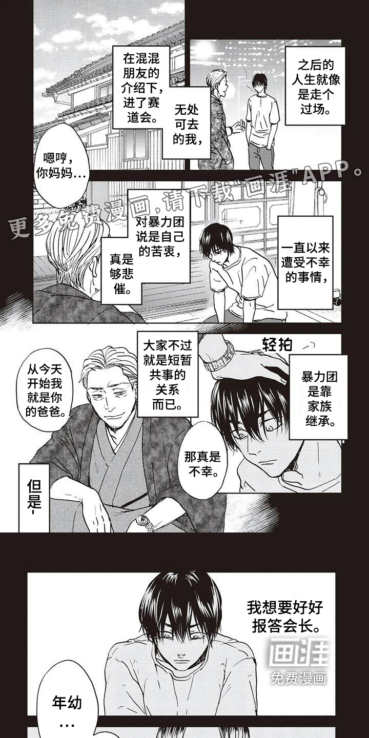 完善的教育第18话图