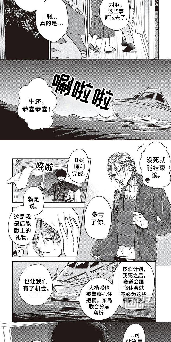 完善的教育第19话图