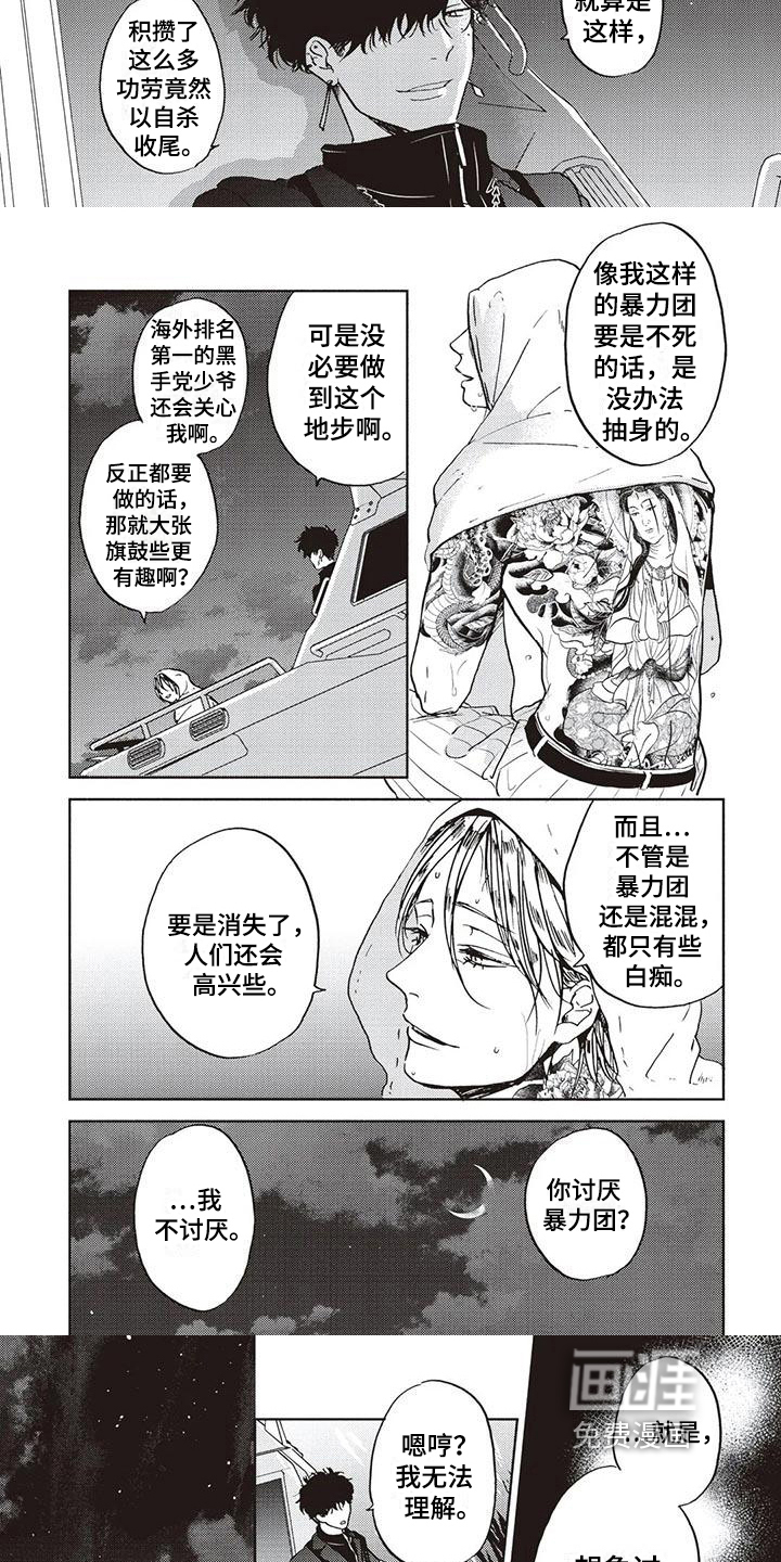 完善的教育第19话图