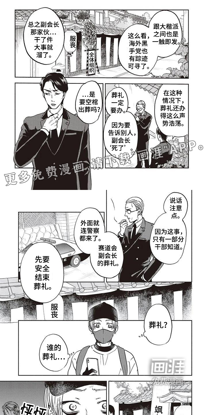 完善的教育第20话图