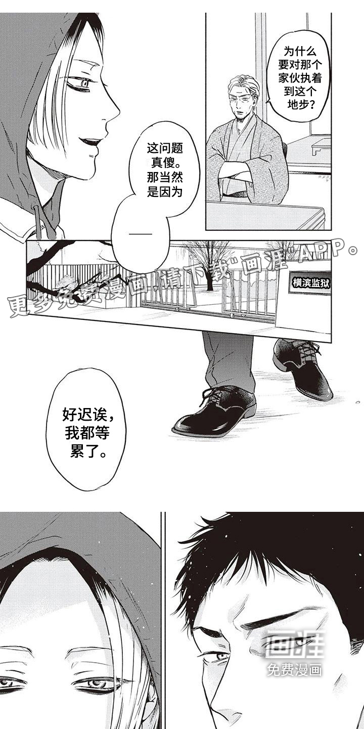 完善的教育第22话图