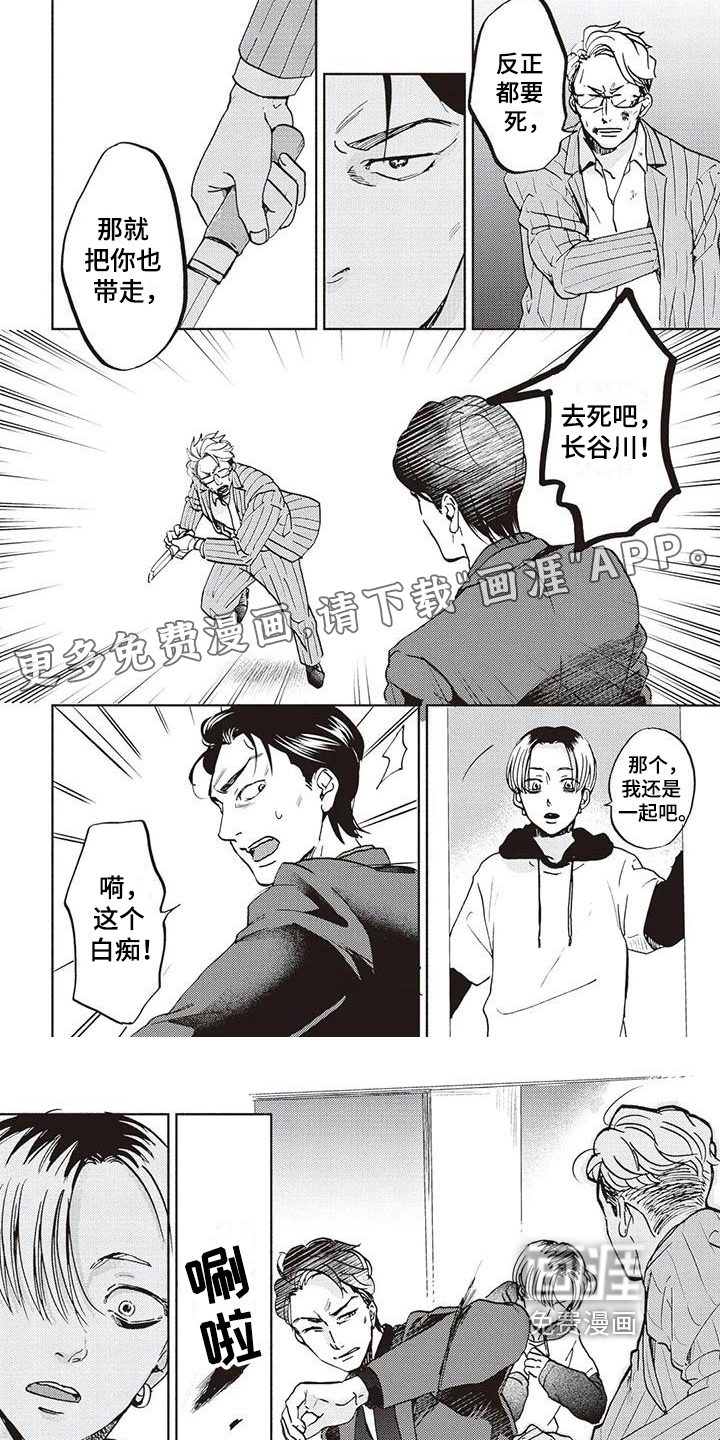 完善的教育第7话图