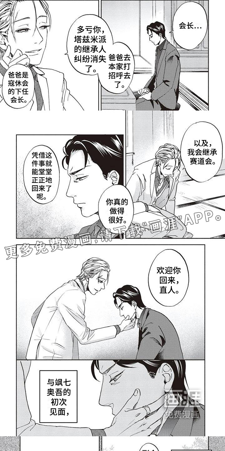 完善的教育第8话图