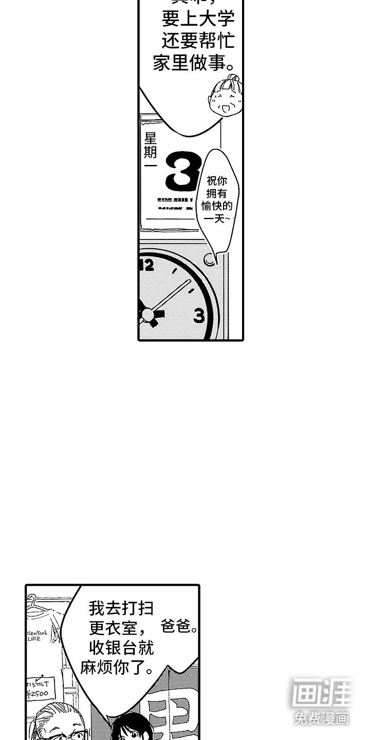 温柔澡堂第1话图