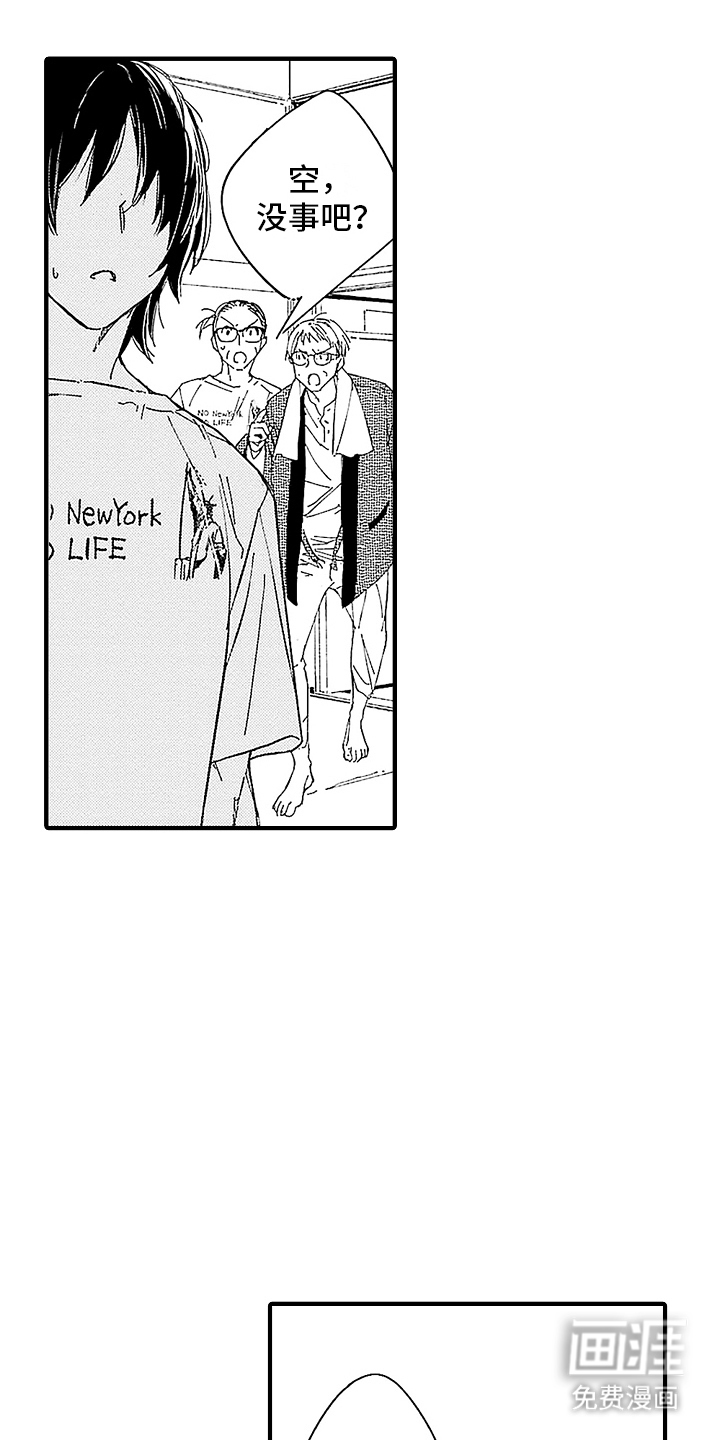 温柔澡堂第4话图