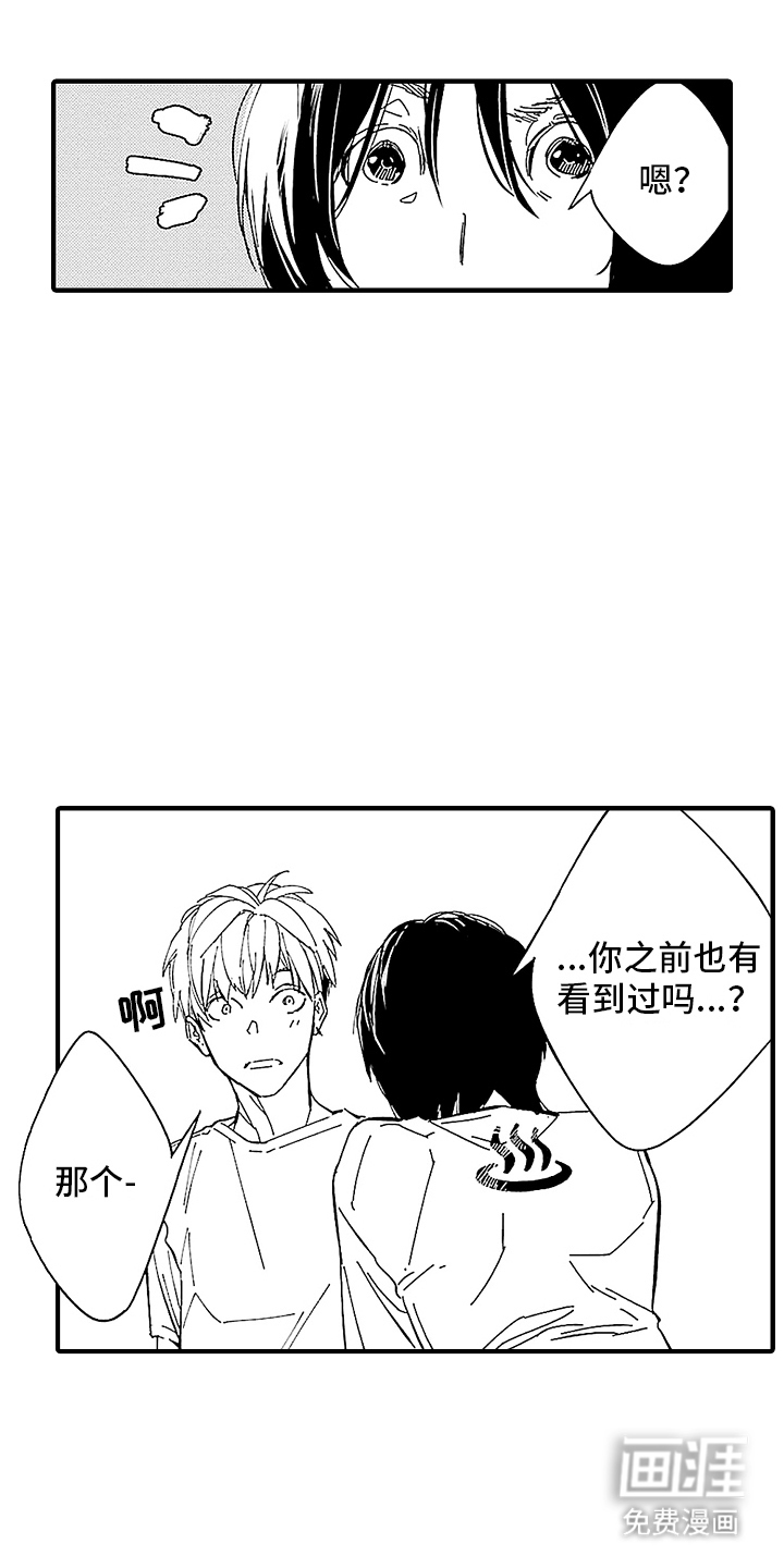 温柔澡堂第5话图