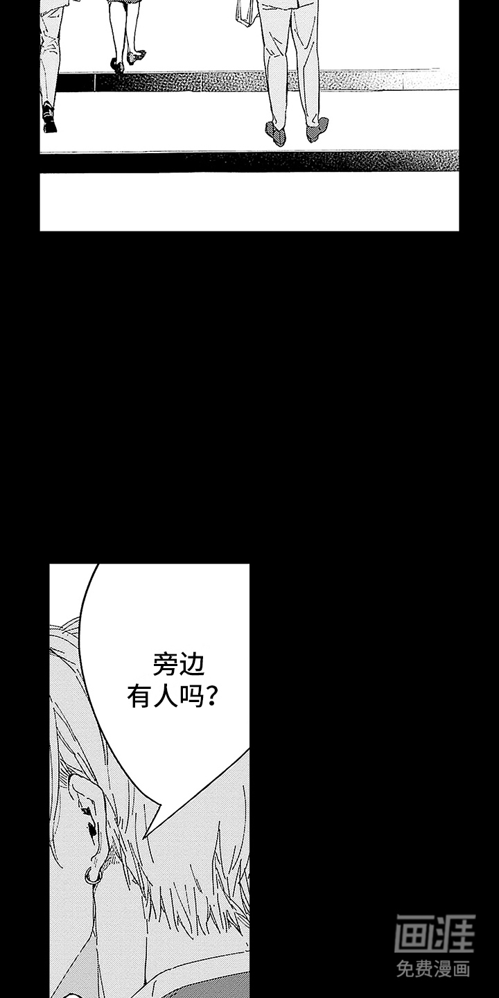 温柔澡堂第6话图