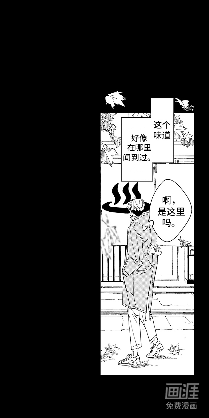 温柔澡堂第6话图