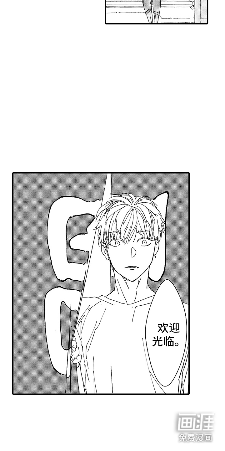 温柔澡堂第8话图