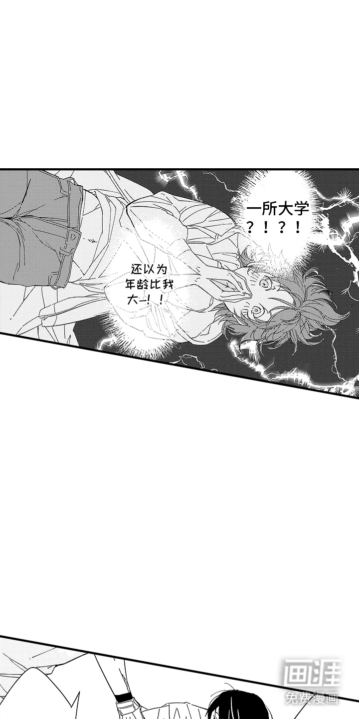 温柔澡堂第9话图