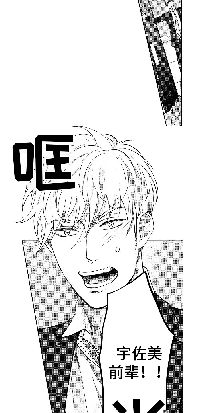 王与忠犬第1话图