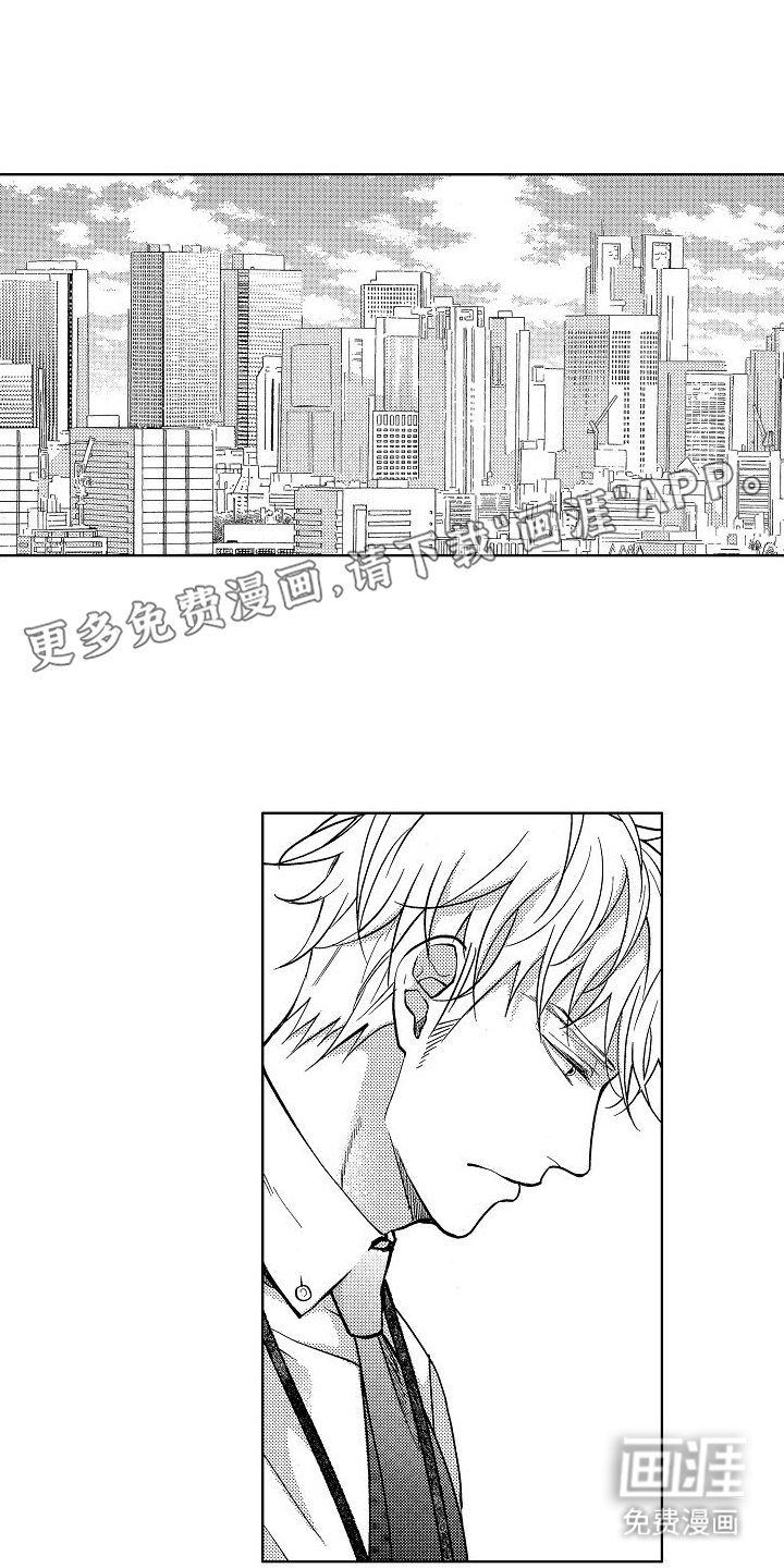 王与忠犬第13话图