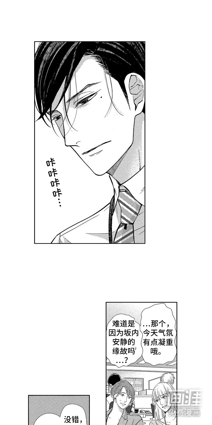 王与忠犬第13话图