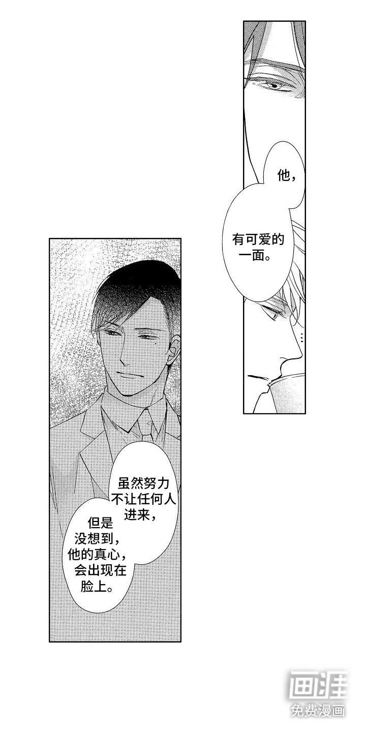 王与忠犬第14话图