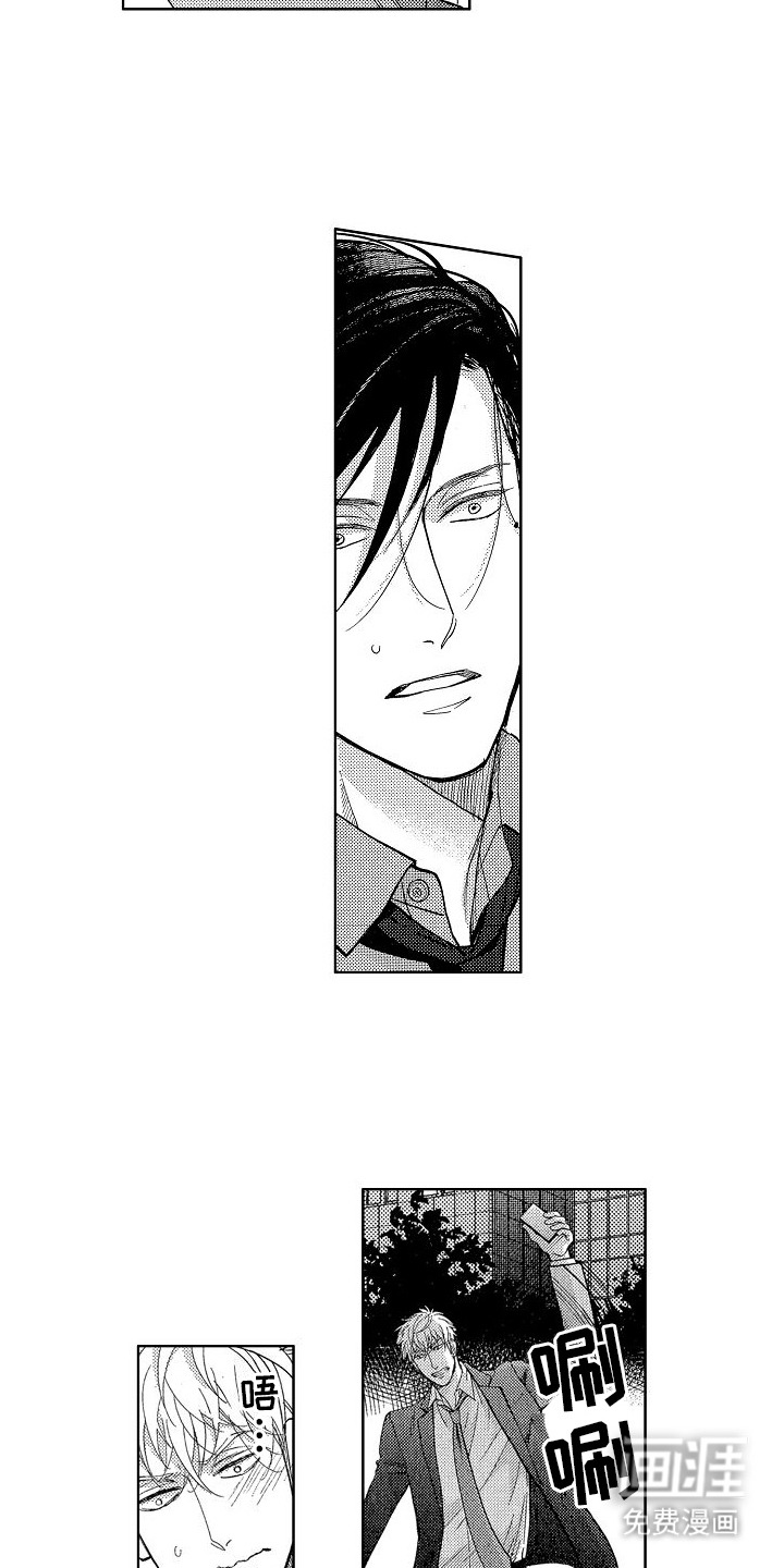 王与忠犬第15话图