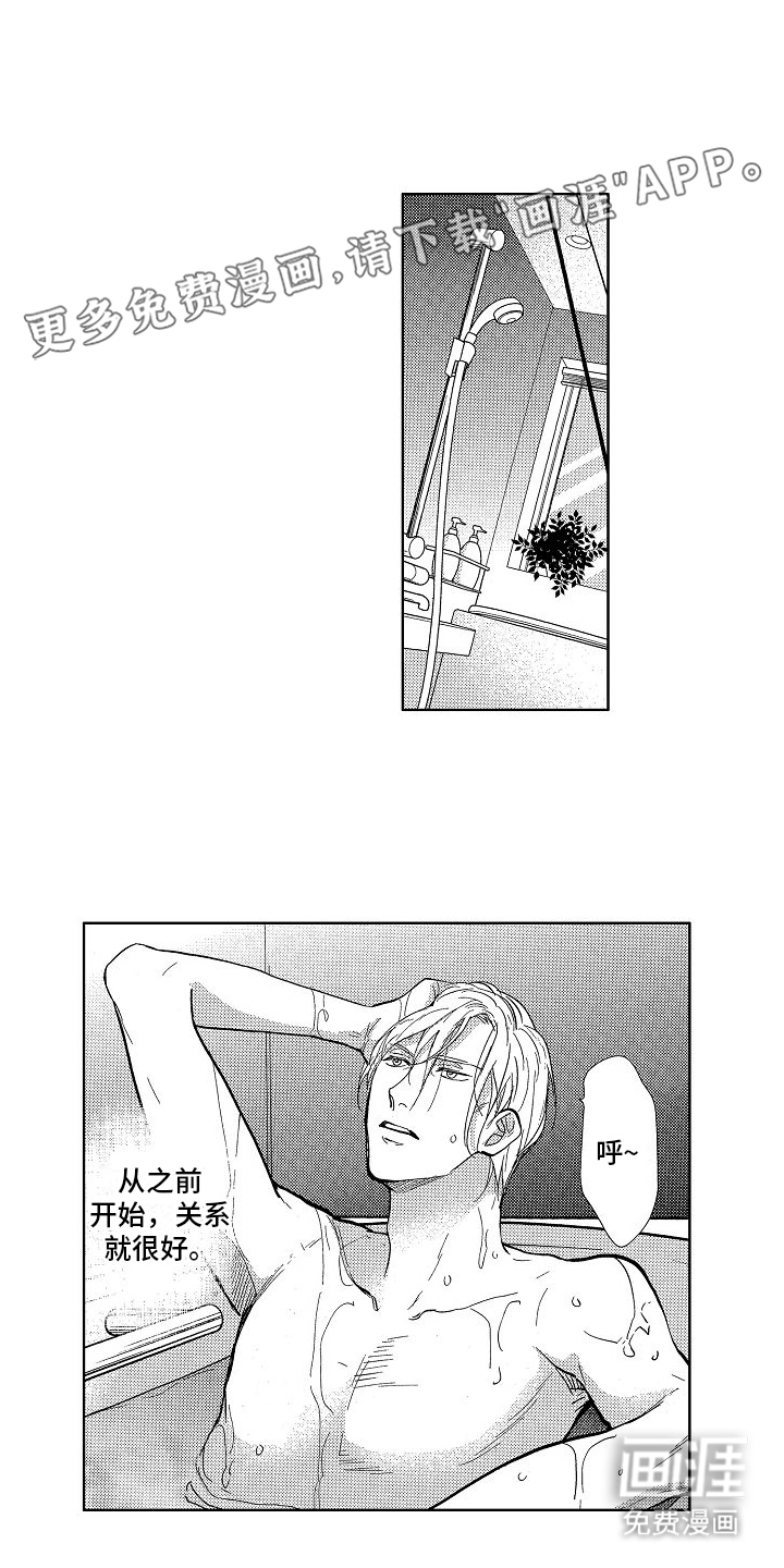 王与忠犬第17话图