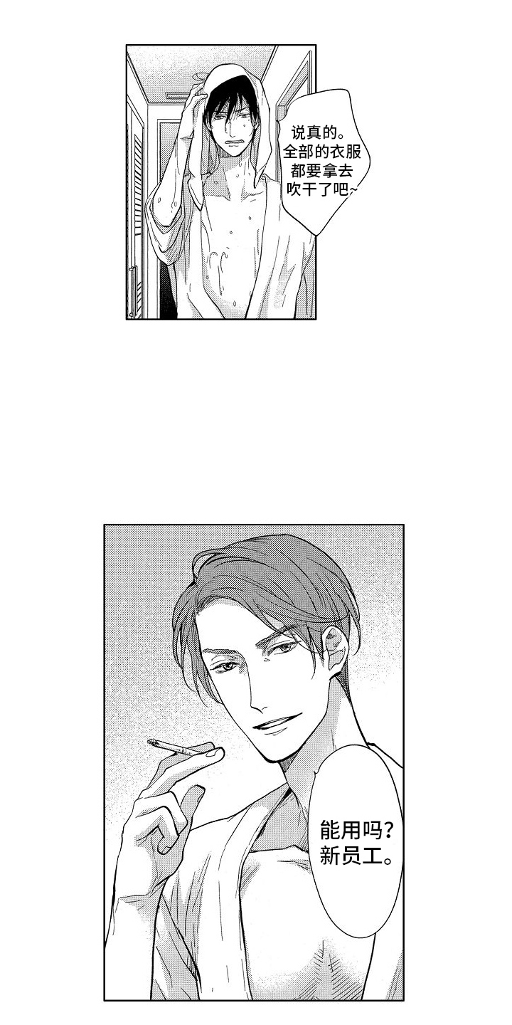 王与忠犬第3话图