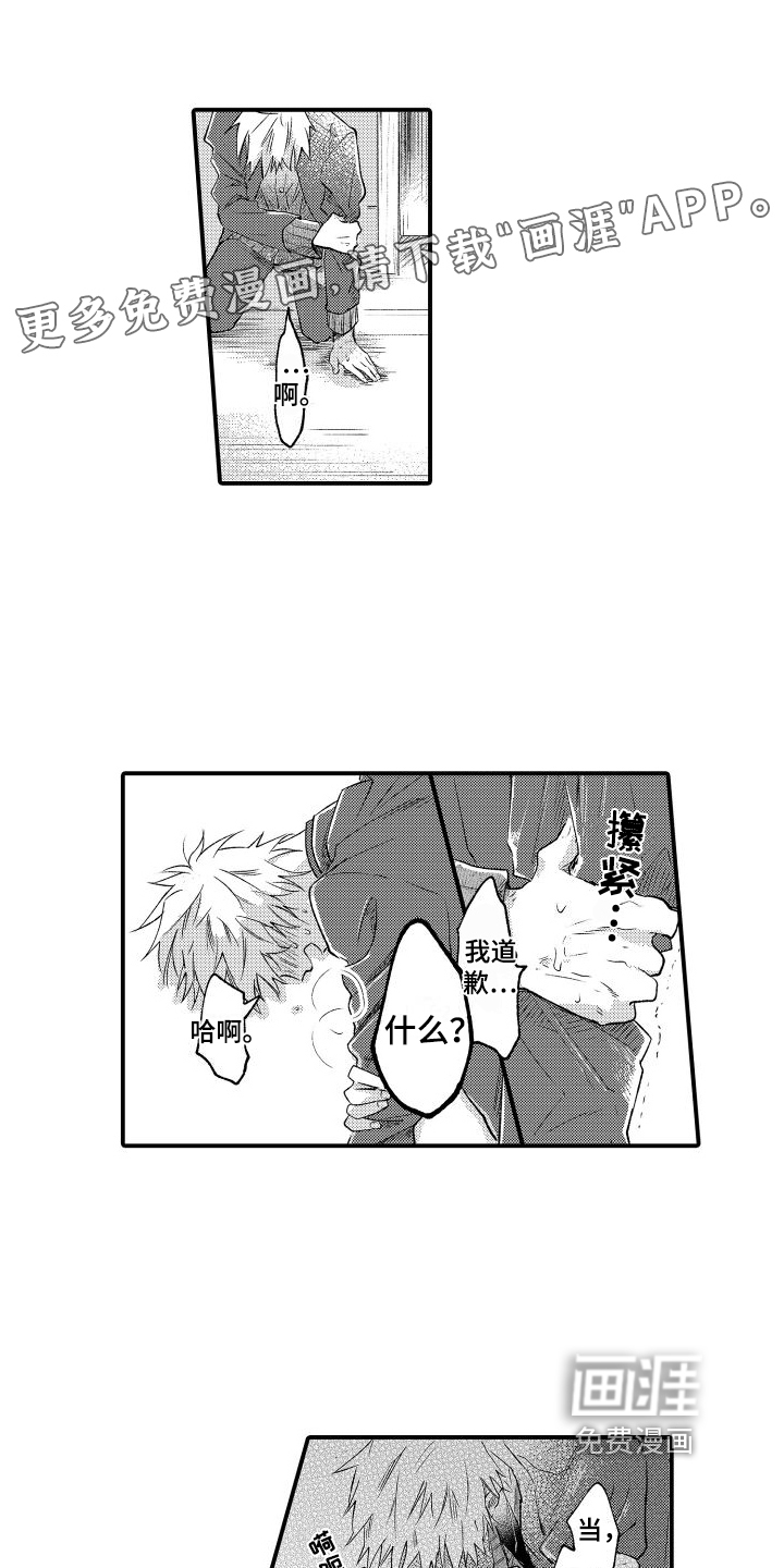 我们不安全第11话图