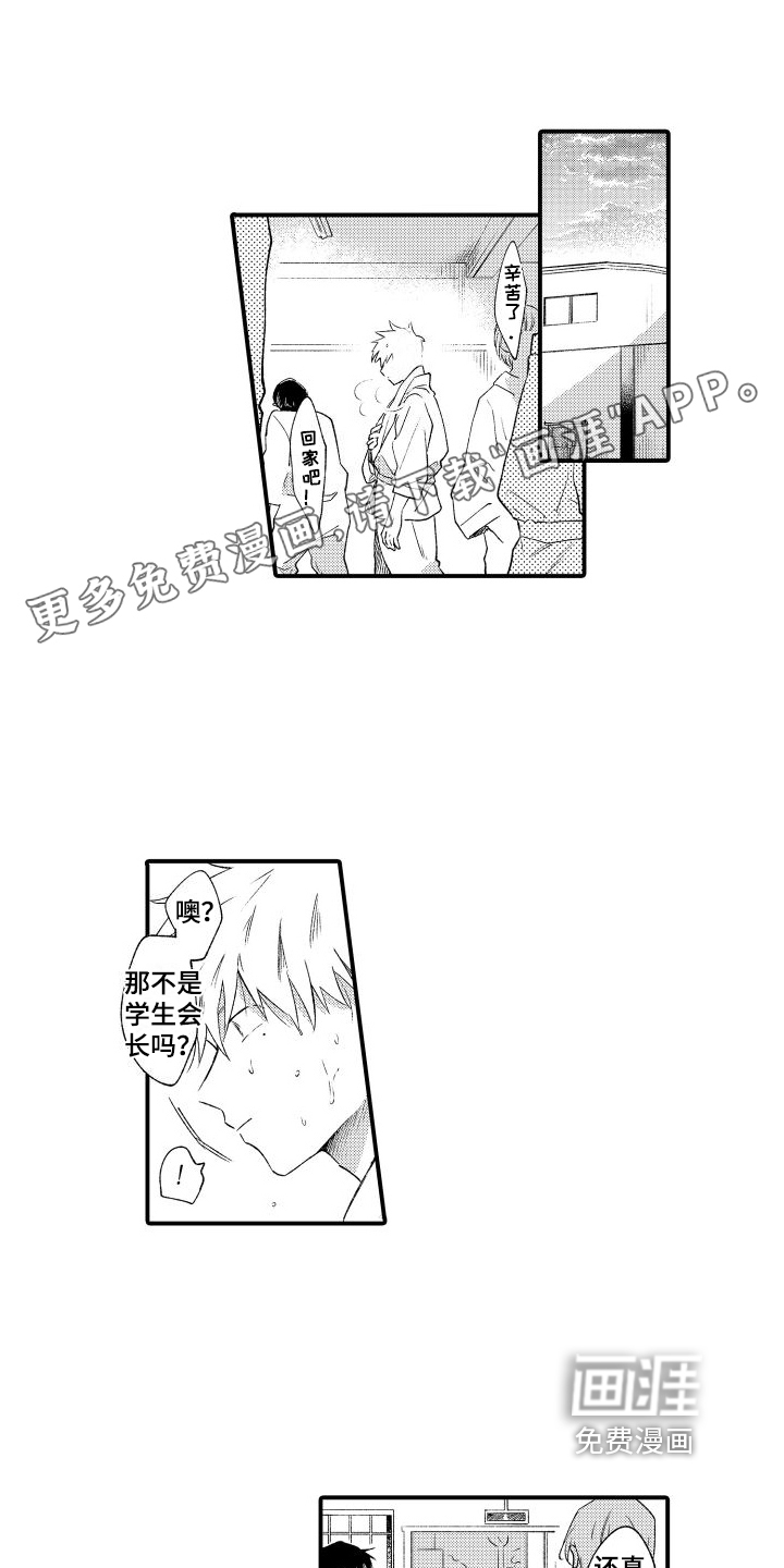 我们不安全第15话图