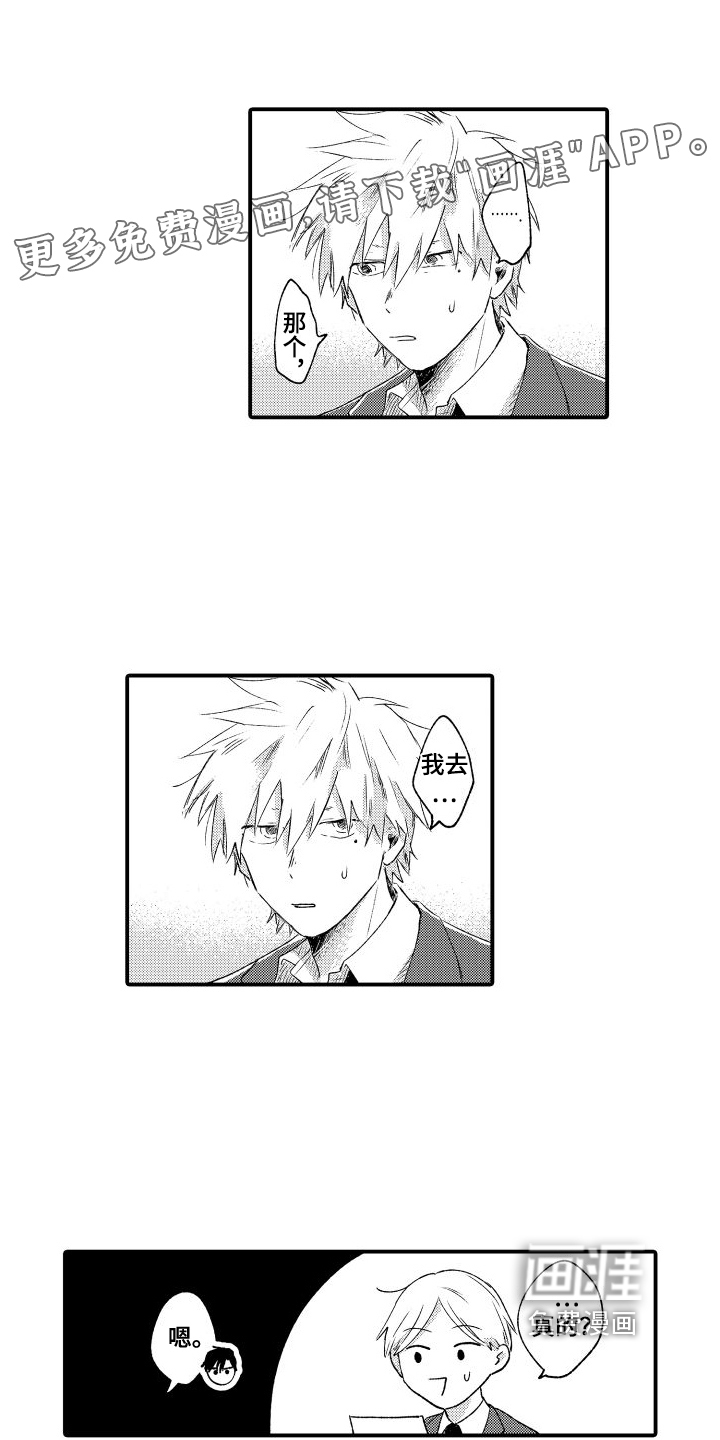 我们不安全第18话图