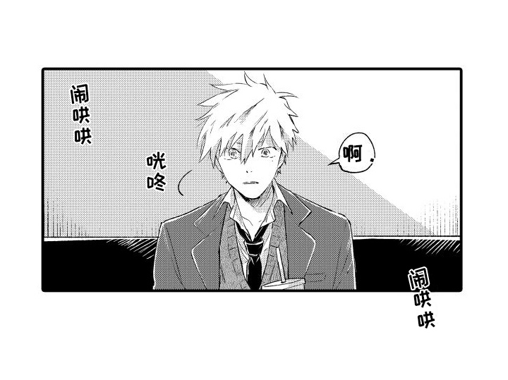 我们不安全第18话图