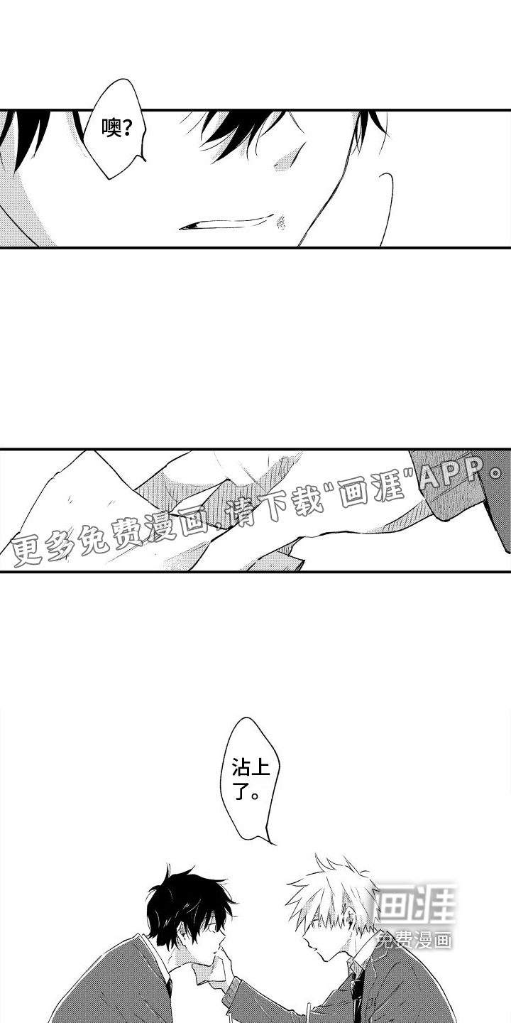 我们不安全第19话图