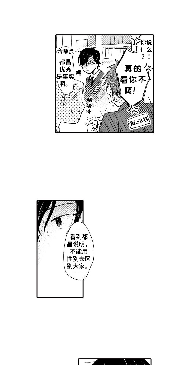 我们不安全第2话图