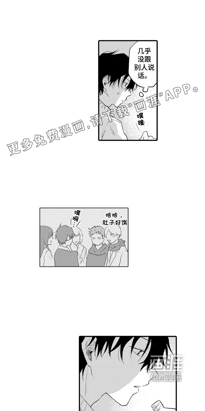 我们不安全第20话图