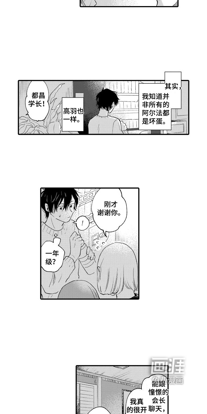 我们不安全第20话图