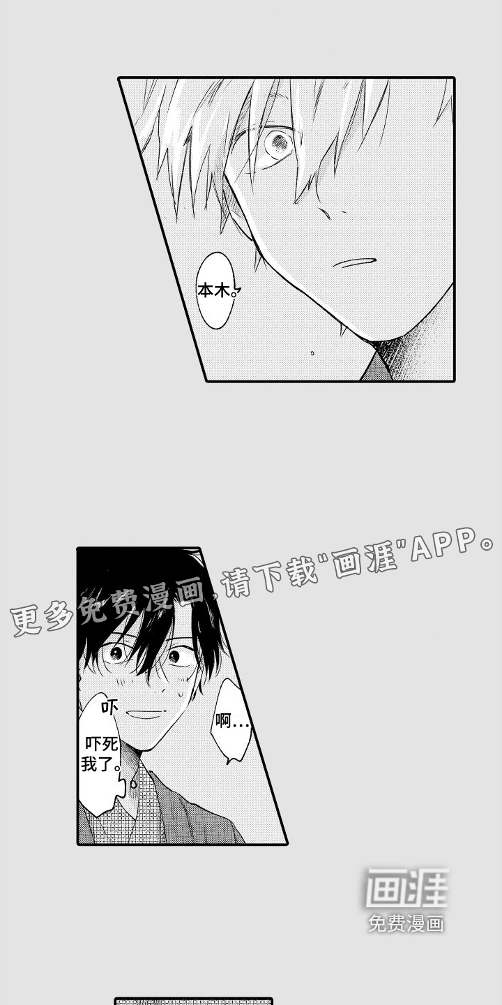 我们不安全第21话图