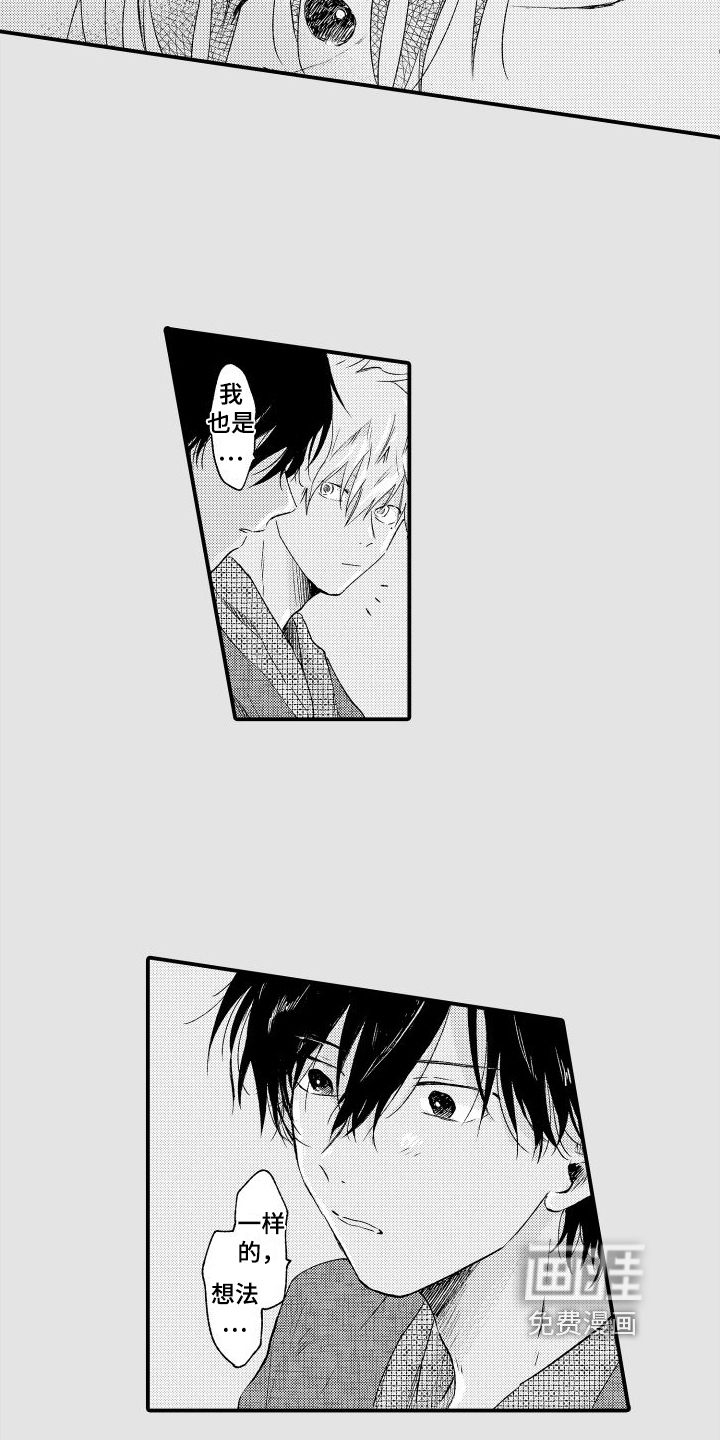 我们不安全第21话图