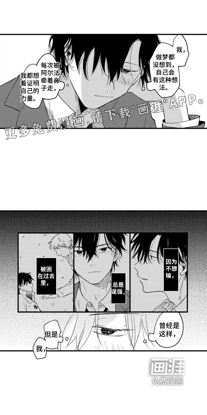 我们不安全第23话图