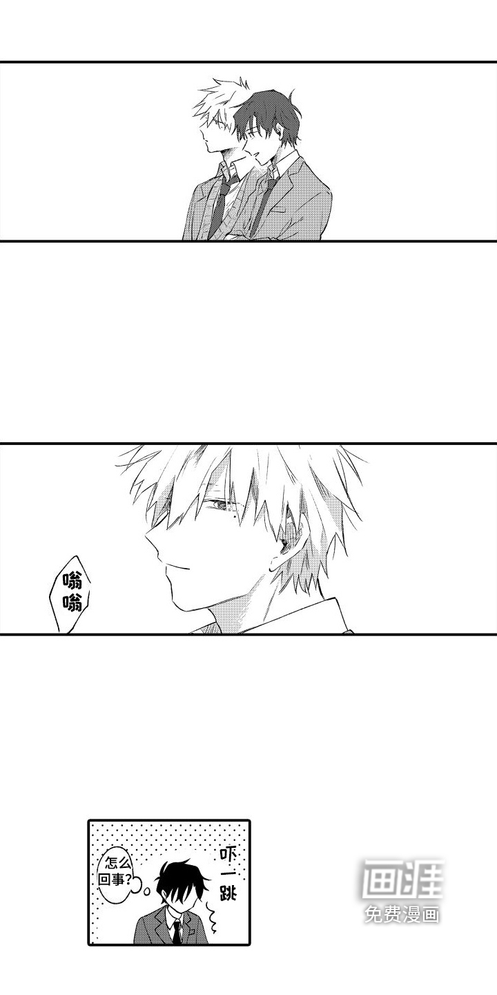 我们不安全第23话图