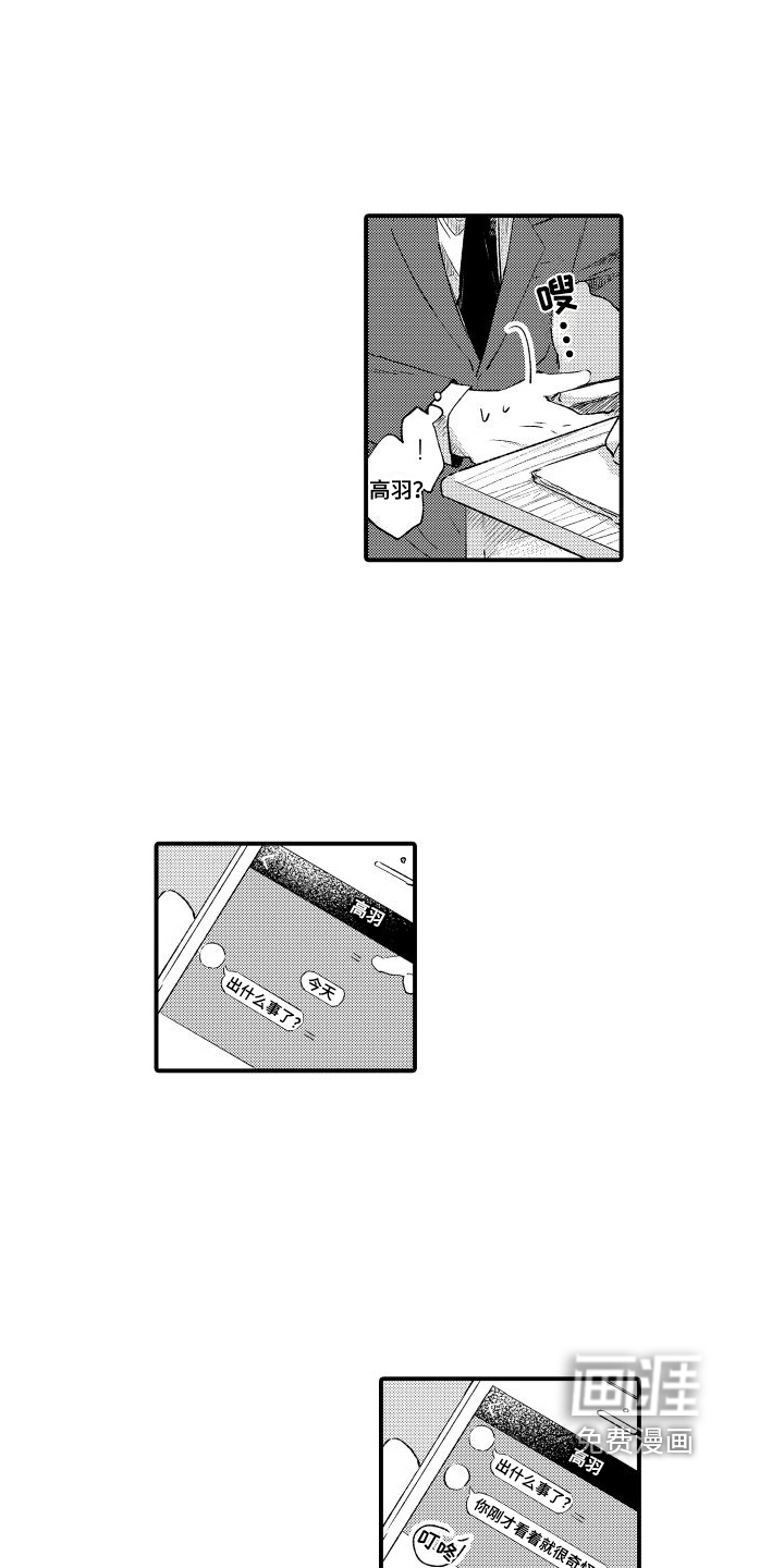 我们不安全第23话图