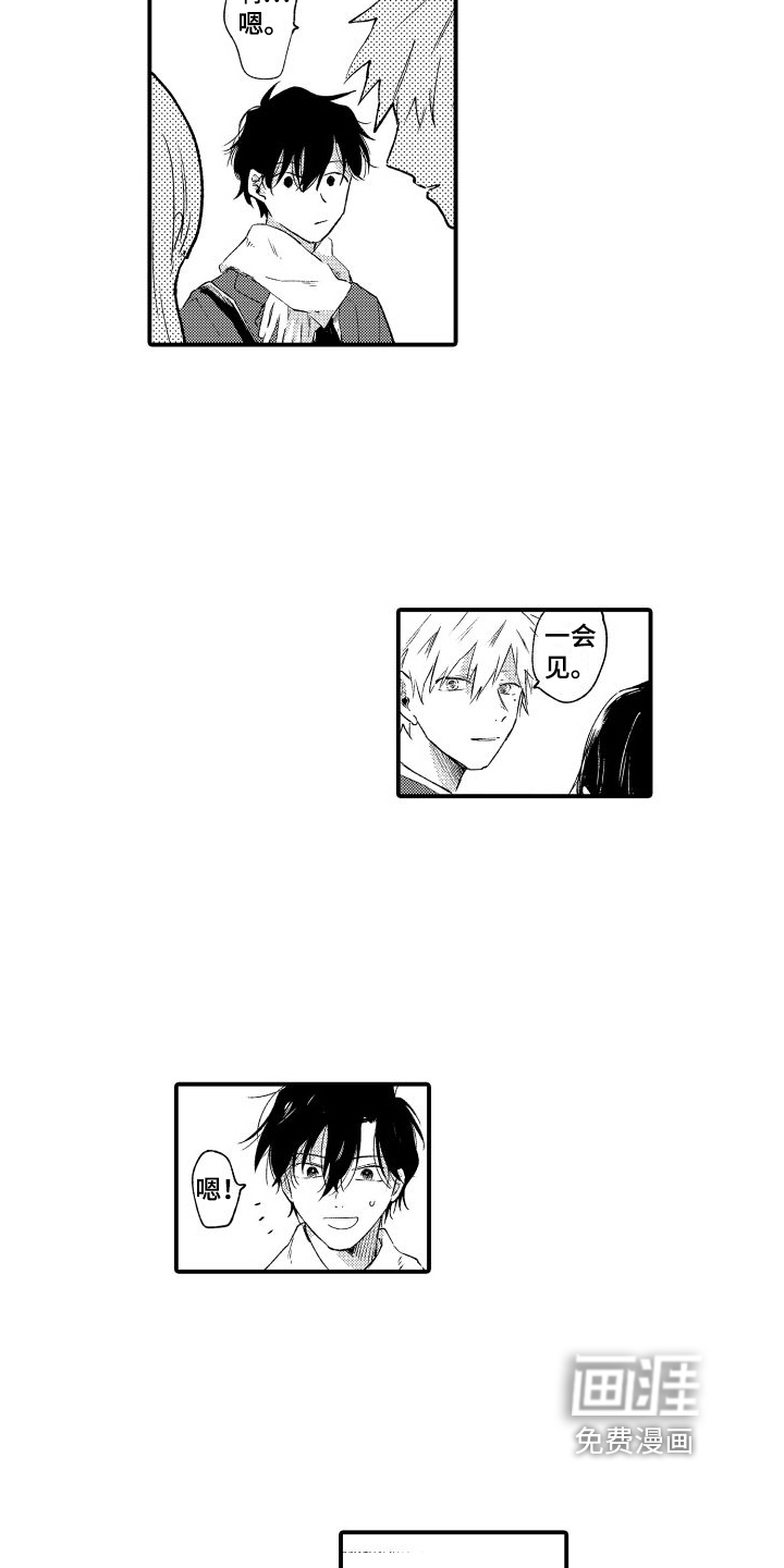 我们不安全第24话图