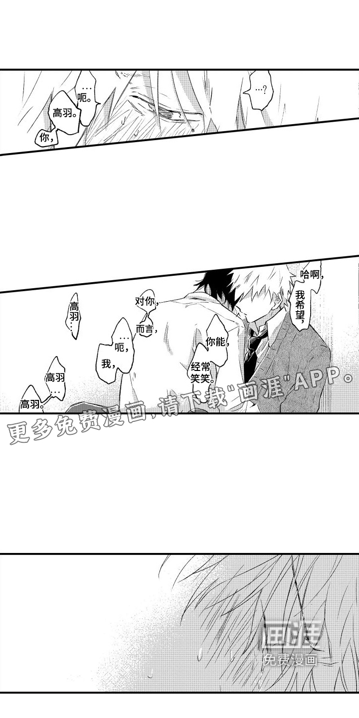 我们不安全第26话图