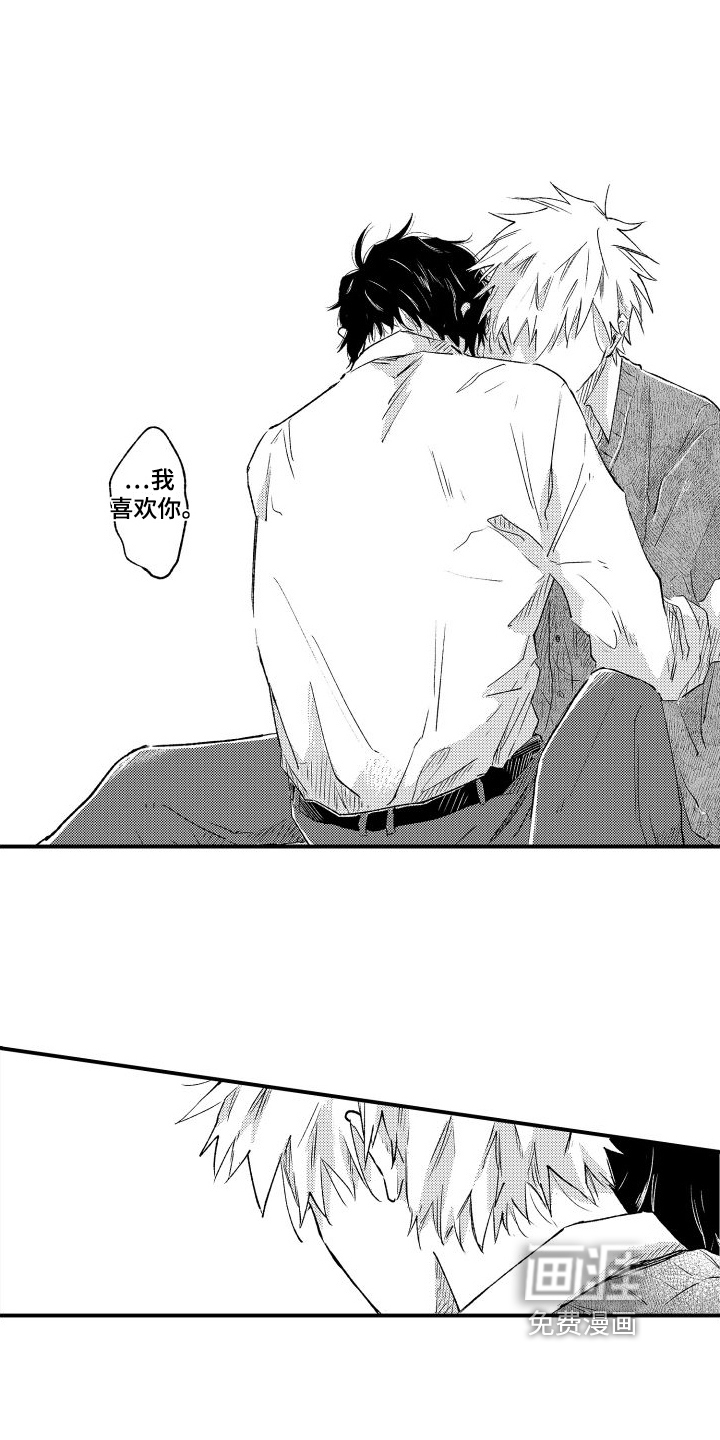 我们不安全第26话图