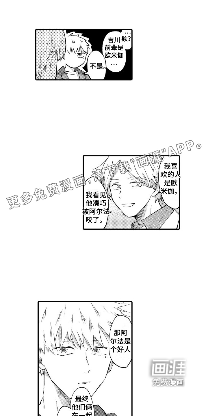 我们不安全第27话图