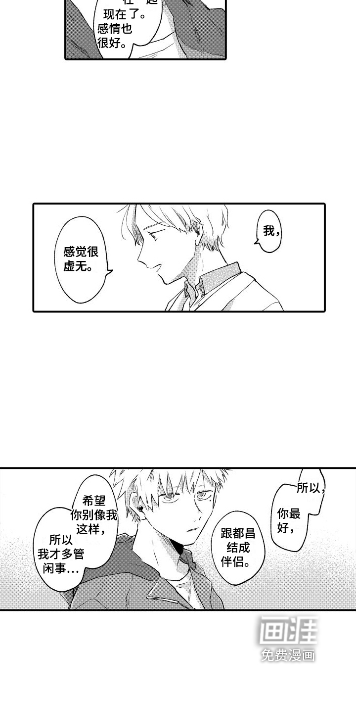 我们不安全第27话图