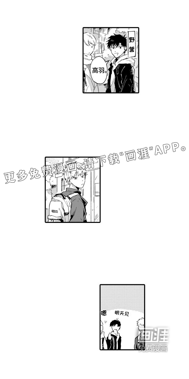 我们不安全第28话图