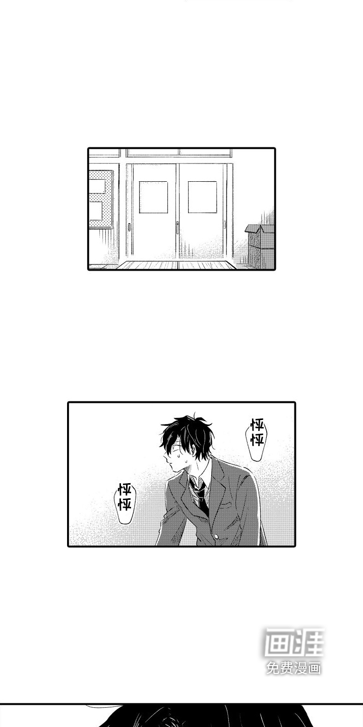 我们不安全第4话图