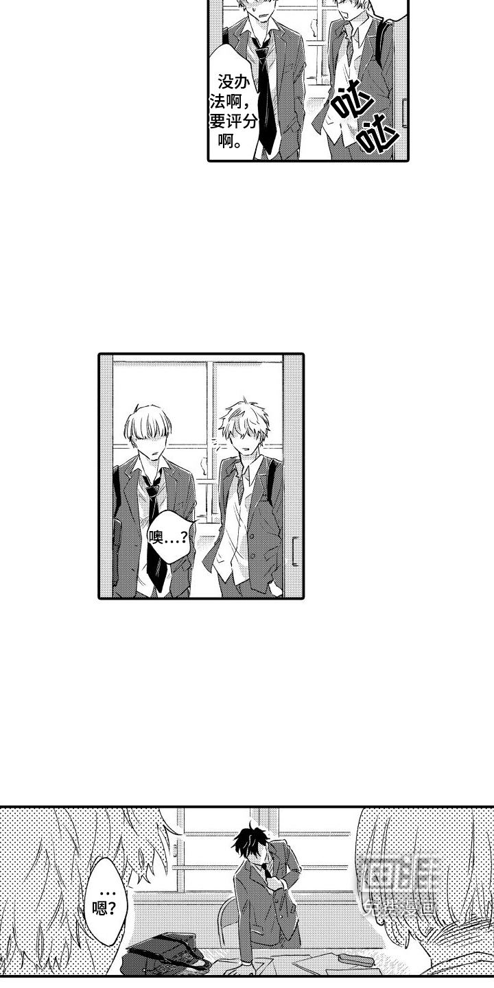 我们不安全第4话图