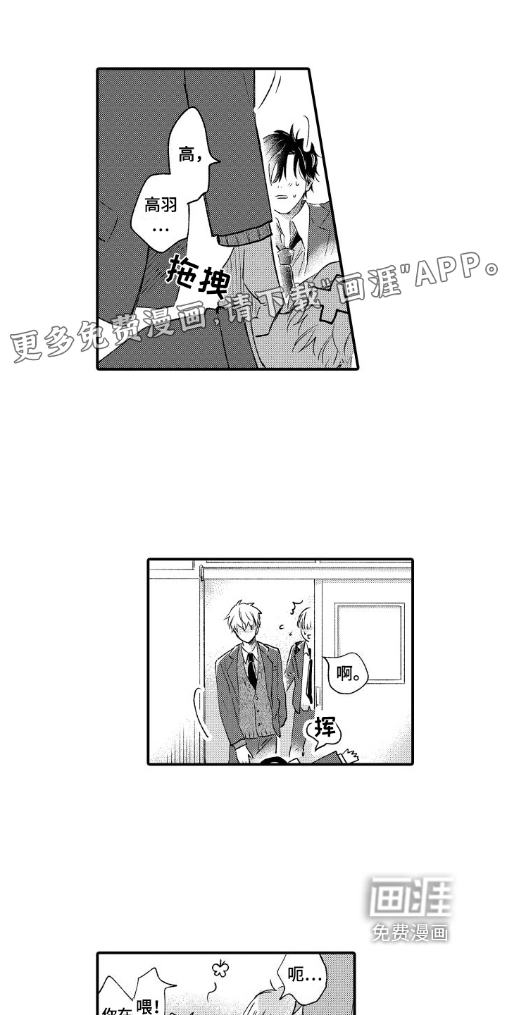 我们不安全第5话图