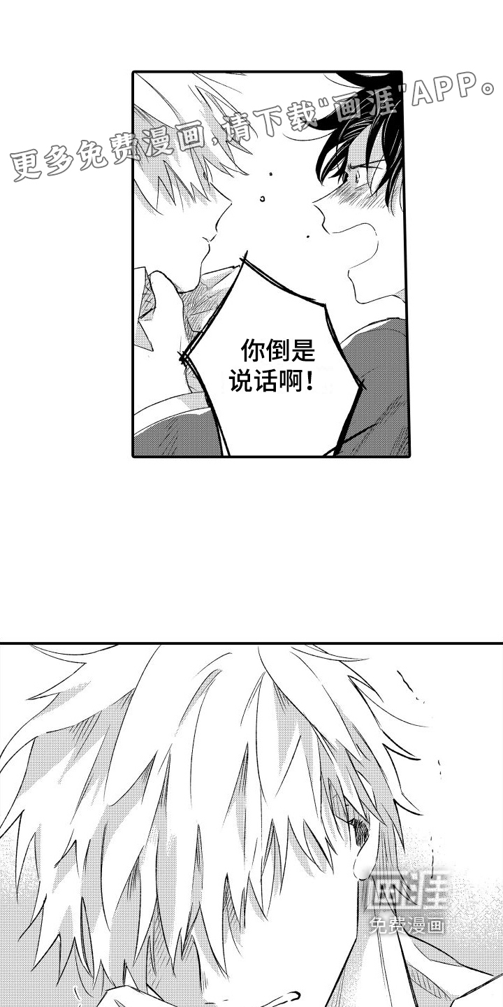 我们不安全第7话图