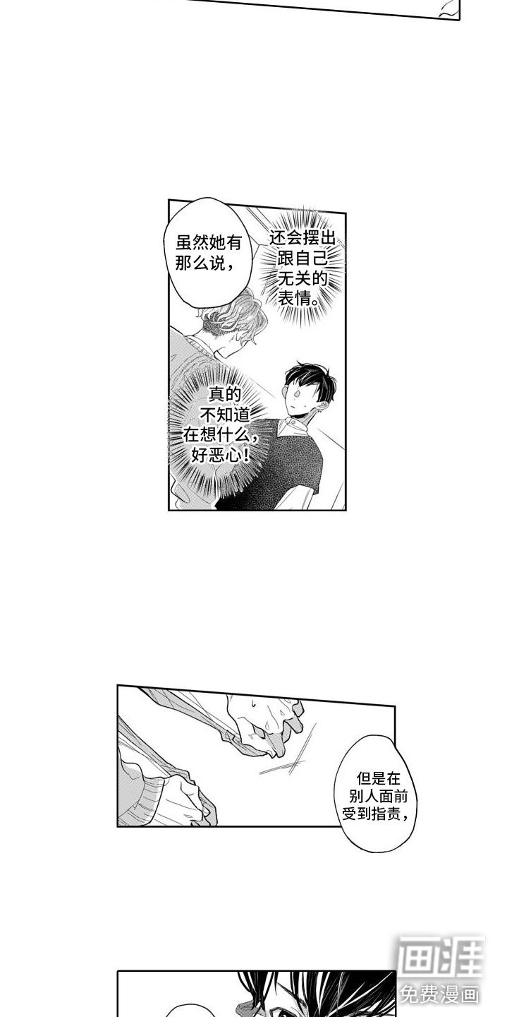 我纯洁的黑心第10话图