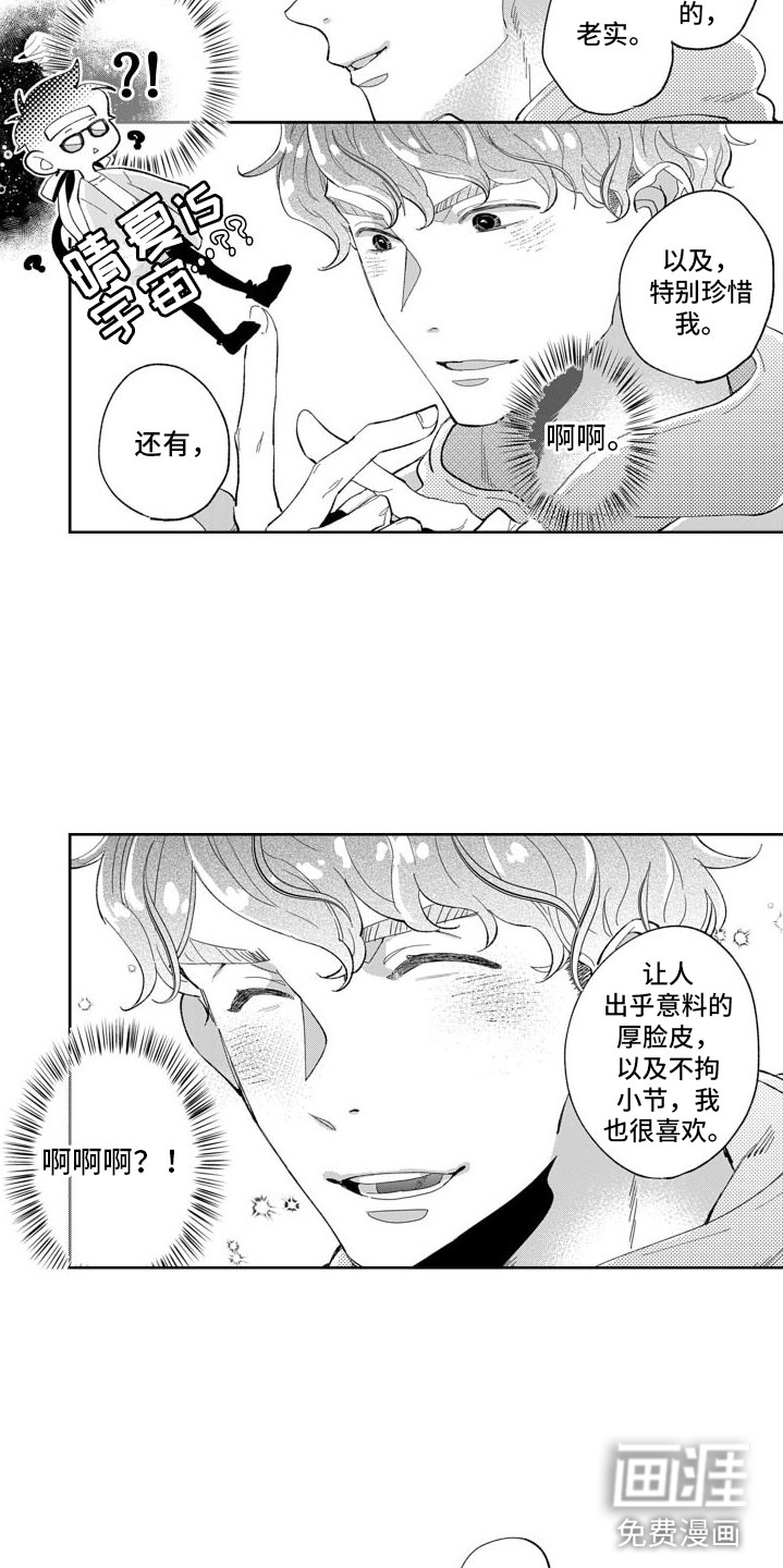 我纯洁的黑心第12话图