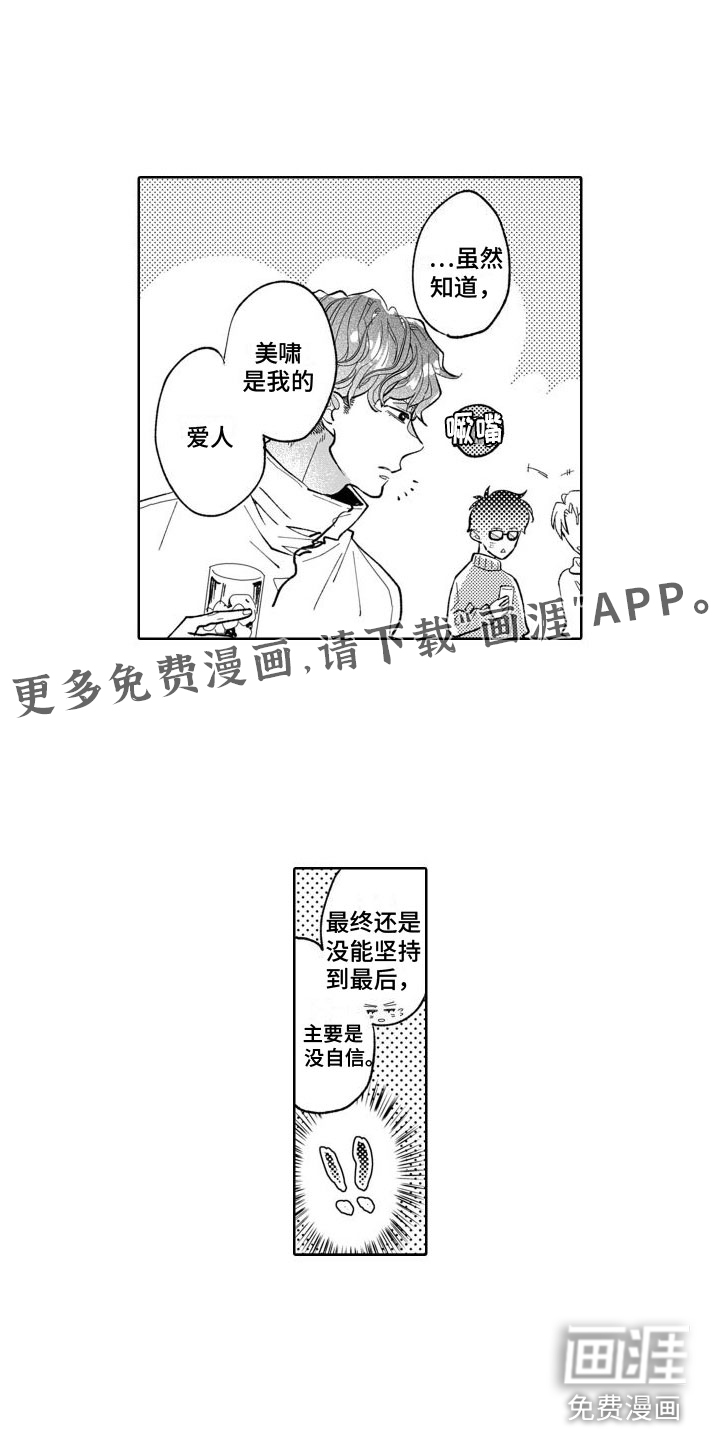 我纯洁的黑心第14话图