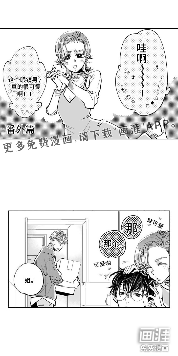 我纯洁的黑心第15话图