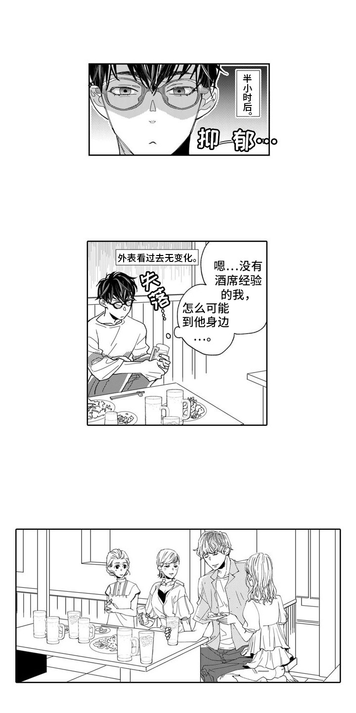 我纯洁的黑心第2话图