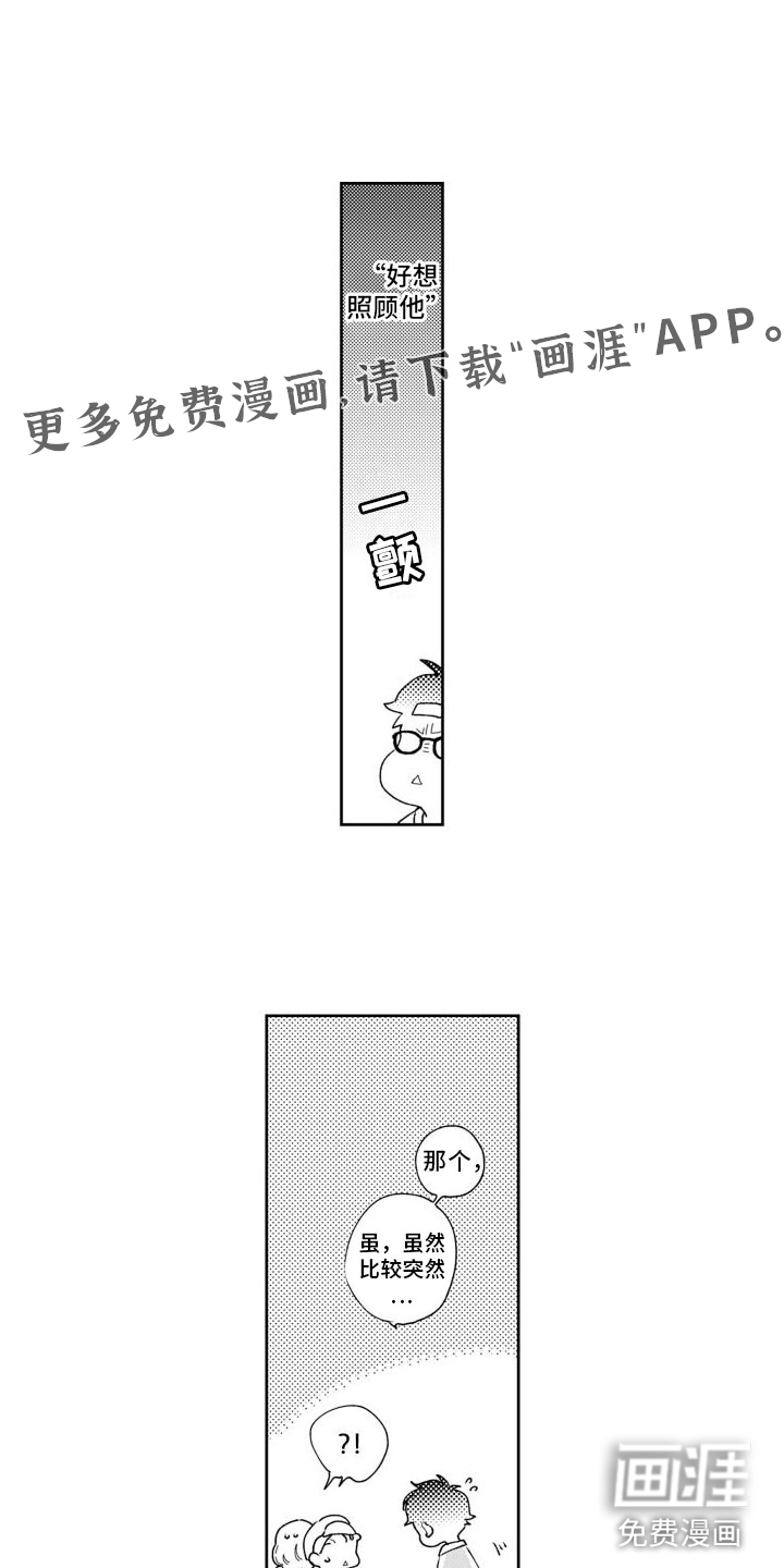 我纯洁的黑心第4话图